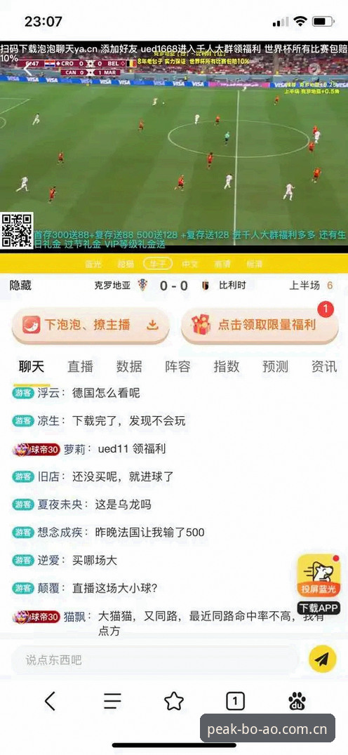 博澳体育平台投注服务下载最新动态：一站式获取专业体育赛事服务指南
