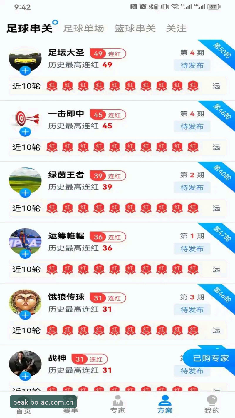 博澳体育平台与同类APP深度对比：品质体验vs功能短板，哪个更适合你？