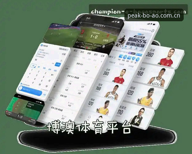 博澳体育平台的优惠攻略，究竟该如何理性看待？