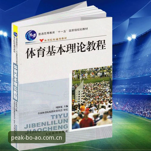 世界杯安保新闻观赛指南：博澳体育平台使用教程