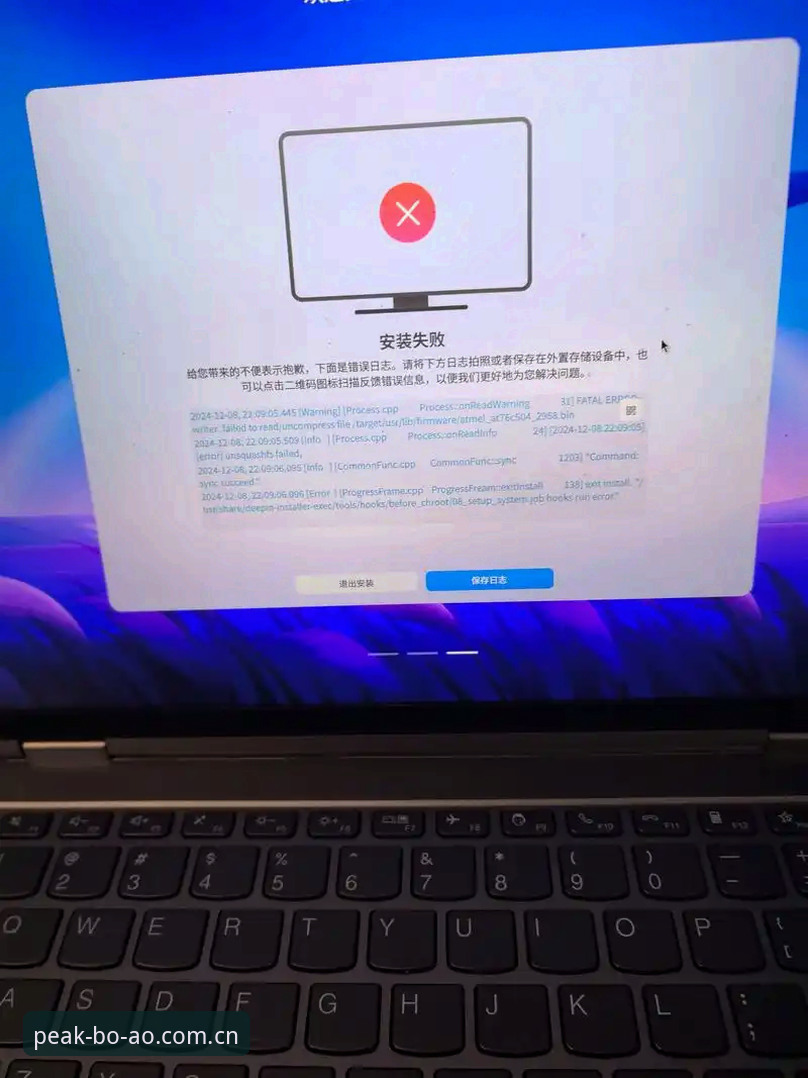 BOAO体育APP下载下载不了怎么办 博澳体育平台APP安装失败?资深用户分享BOAO体育APP下载下载不了怎么办的实战排查心得