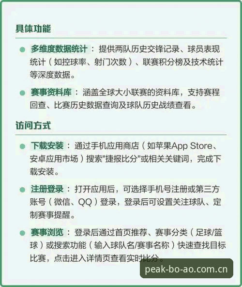 老用户谈博澳体育实时比分功能：从入门到精通的实用心得