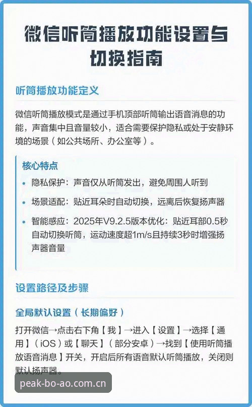 博澳体育功能 博澳体育功能全维度使用指南:BOAO体育平台从访问到下载的完整路径