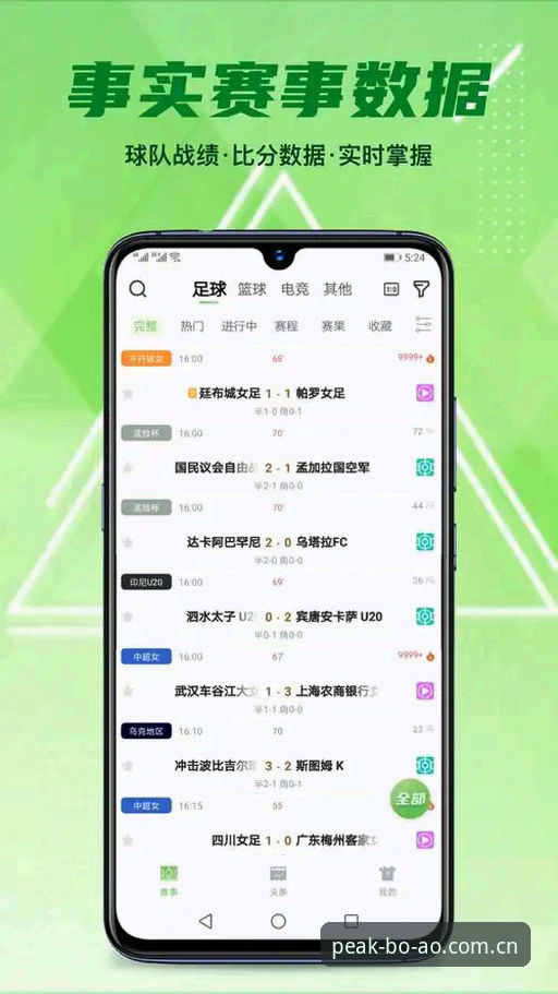 博澳体育官网平台体验全面解析：从功能到服务的深度评测