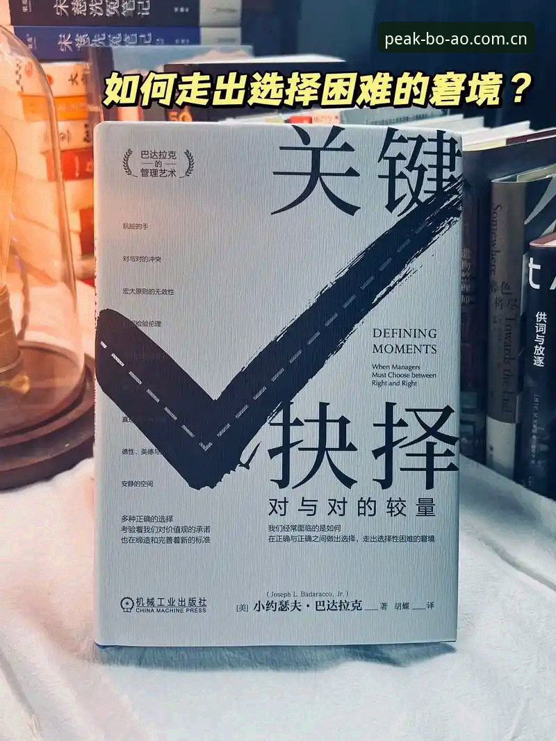 3个关键决策：贝纳蒂亚马赛总监生涯的实战教训