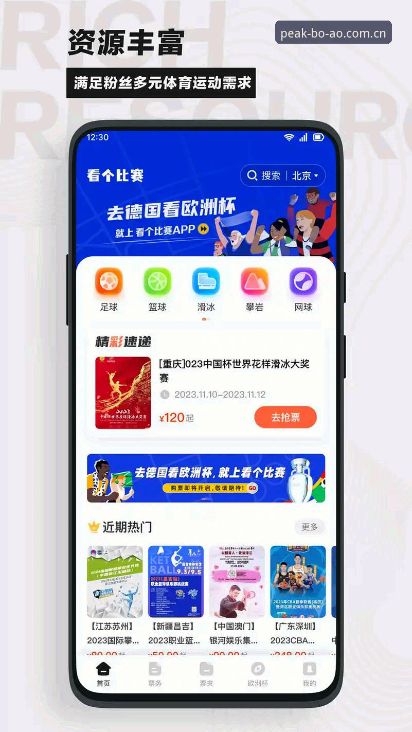 深度揭秘博澳体育电脑版：老玩家才知道的高效投注操作全攻略